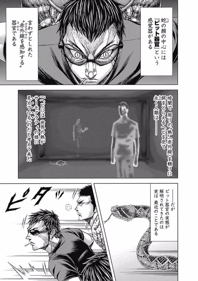 TERRA FORMARS - raw - Chapter 14 - https://jpdd.ccdd.to/JPDD/terraformars/139147/wzlqy5ygkug.jpg