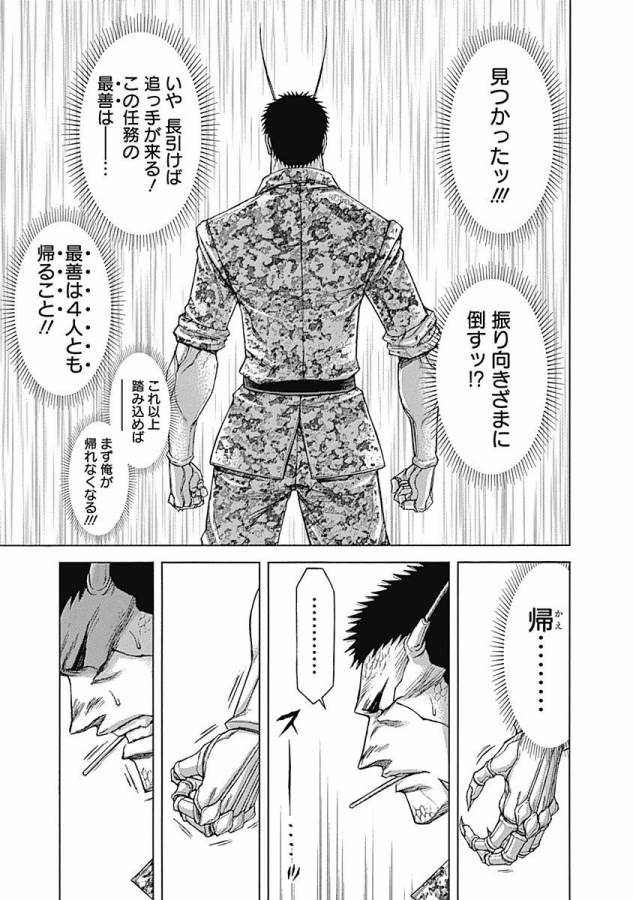 TERRA FORMARS - raw - Chapter 14 - https://jpdd.ccdd.to/JPDD/terraformars/139147/zx2btklxzon.jpg