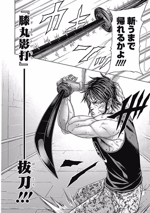 TERRA FORMARS - raw - Chapter 15 - https://jpdd.ccdd.to/JPDD/terraformars/139148/2x0ons4xxlz.jpg