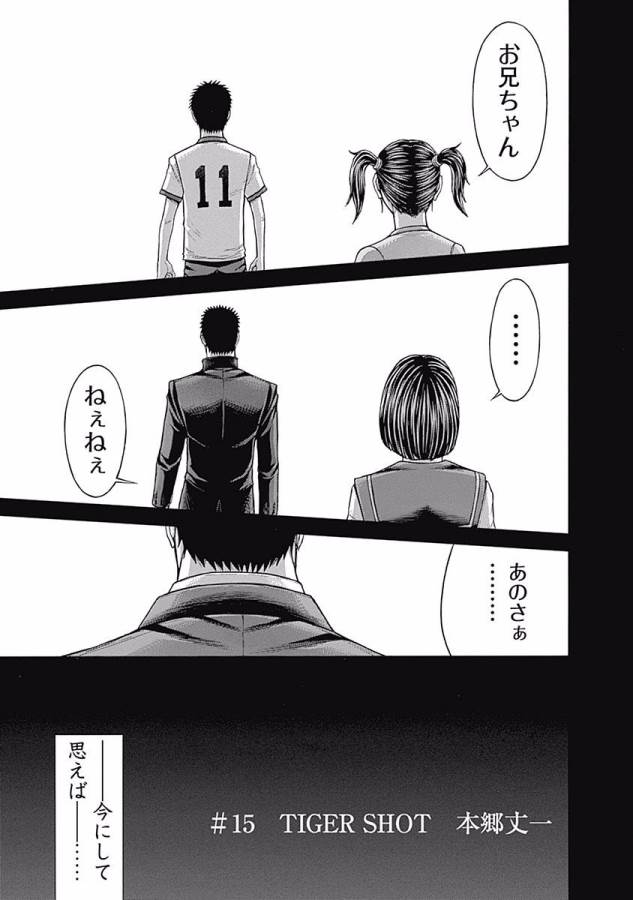TERRA FORMARS - raw - Chapter 15 - https://jpdd.ccdd.to/JPDD/terraformars/139148/4g30m5vxbnx.jpg