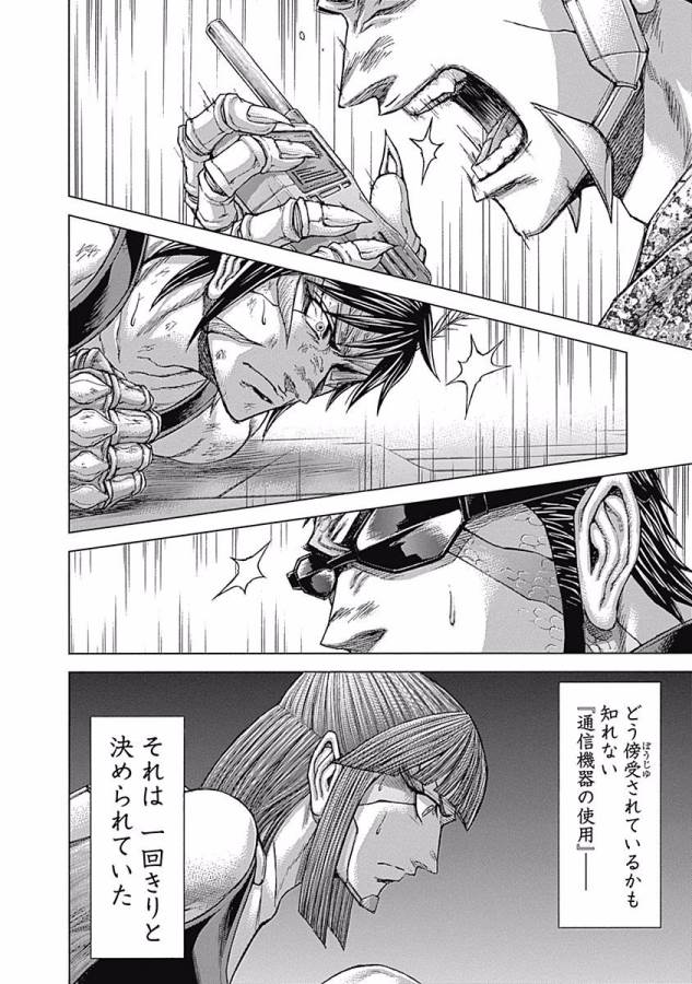 TERRA FORMARS - raw - Chapter 15 - https://jpdd.ccdd.to/JPDD/terraformars/139148/4iw2jknwov3.jpg
