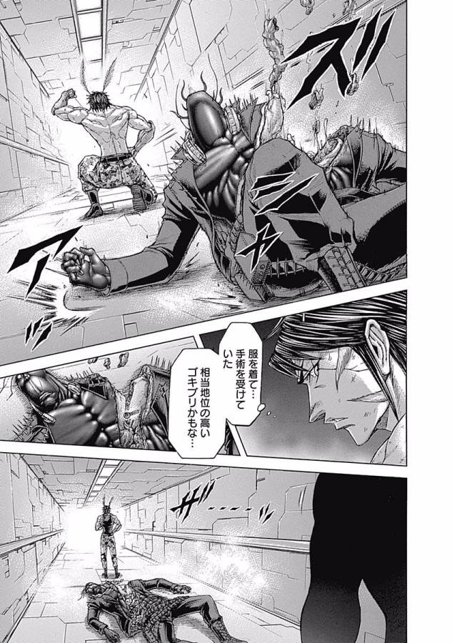 TERRA FORMARS - raw - Chapter 15 - https://jpdd.ccdd.to/JPDD/terraformars/139148/5zbbe21wfmf.jpg