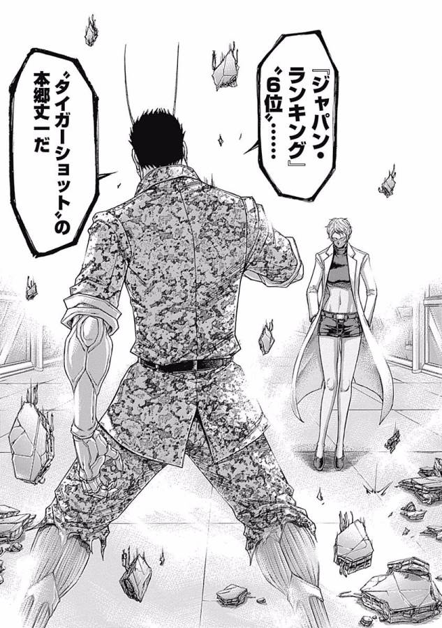 TERRA FORMARS - raw - Chapter 15 - https://jpdd.ccdd.to/JPDD/terraformars/139148/c1tnphk3le0.jpg