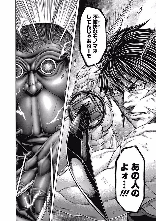 TERRA FORMARS - raw - Chapter 15 - https://jpdd.ccdd.to/JPDD/terraformars/139148/ct5wfud5btt.jpg