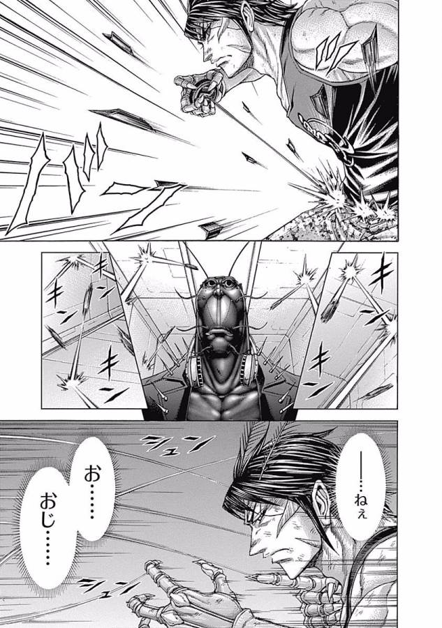 TERRA FORMARS - raw - Chapter 15 - https://jpdd.ccdd.to/JPDD/terraformars/139148/enfy4wydgrg.jpg