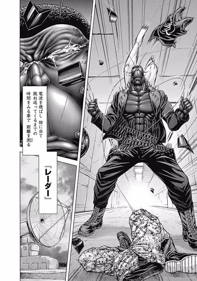 TERRA FORMARS - raw - Chapter 15 - https://jpdd.ccdd.to/JPDD/terraformars/139148/frjmm31mnhz.jpg