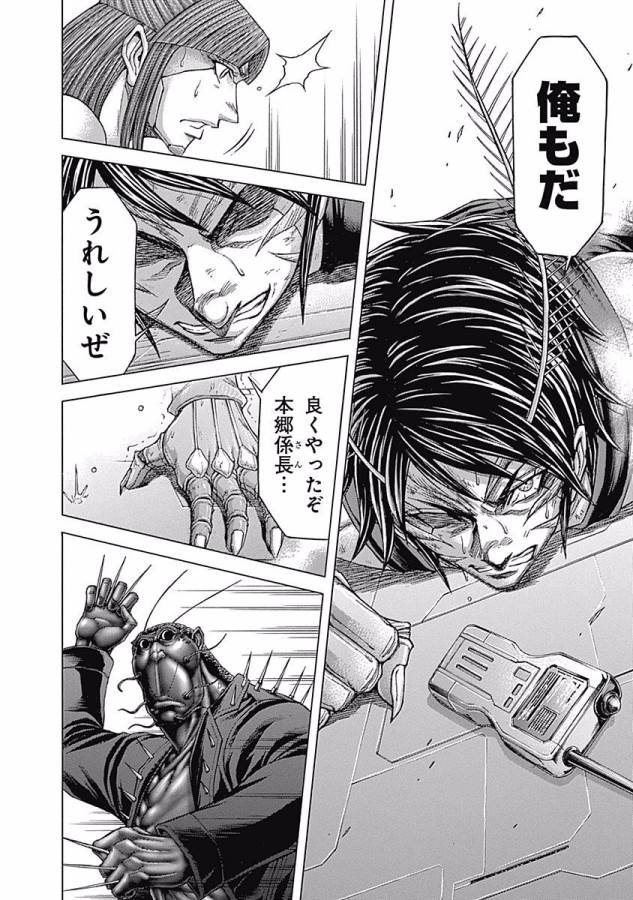 TERRA FORMARS - raw - Chapter 15 - https://jpdd.ccdd.to/JPDD/terraformars/139148/scpxw0lomio.jpg