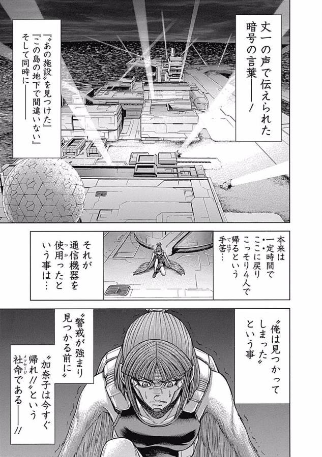 TERRA FORMARS - raw - Chapter 15 - https://jpdd.ccdd.to/JPDD/terraformars/139148/t1omeqp3ixg.jpg