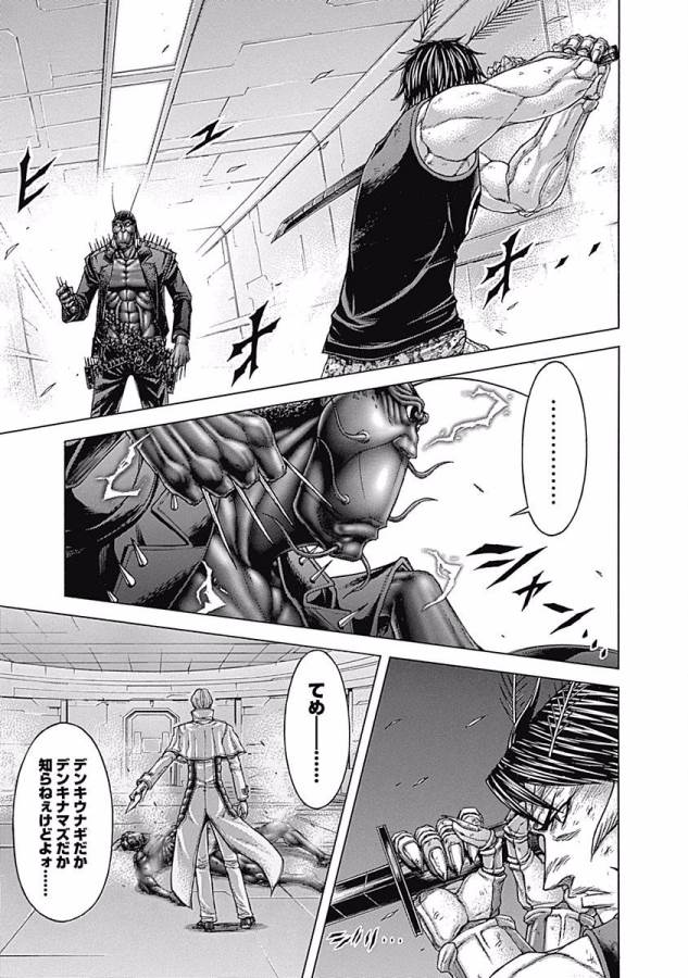 TERRA FORMARS - raw - Chapter 15 - https://jpdd.ccdd.to/JPDD/terraformars/139148/v4pwasmhwgc.jpg