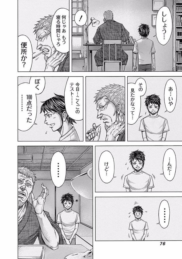 TERRA FORMARS - raw - Chapter 15 - https://jpdd.ccdd.to/JPDD/terraformars/139148/vlfiwuforgr.jpg