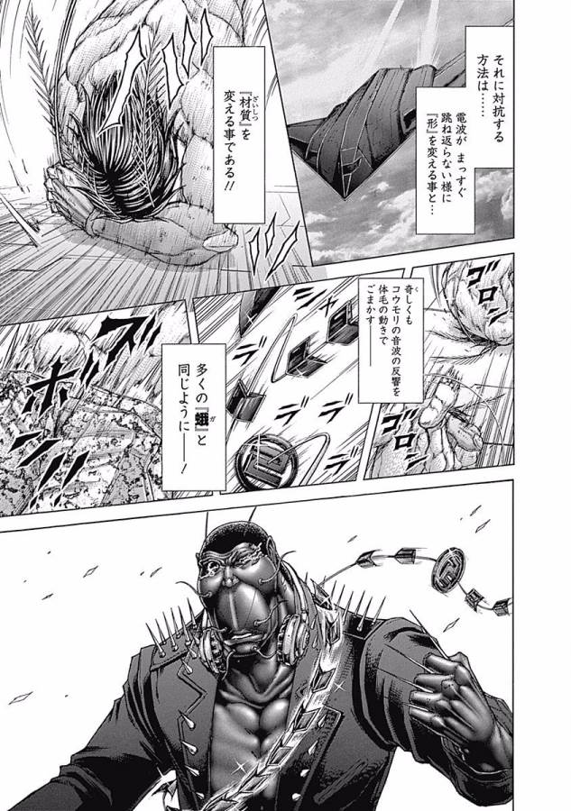 TERRA FORMARS - raw - Chapter 15 - https://jpdd.ccdd.to/JPDD/terraformars/139148/ycvxmikjxwm.jpg