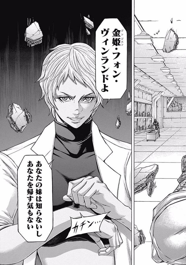 TERRA FORMARS - raw - Chapter 15 - https://jpdd.ccdd.to/JPDD/terraformars/139148/ykoootyklkl.jpg