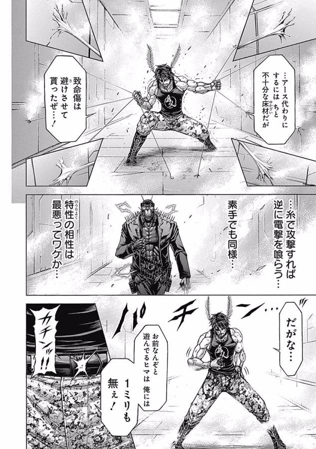 TERRA FORMARS - raw - Chapter 15 - https://jpdd.ccdd.to/JPDD/terraformars/139148/z40euynankd.jpg