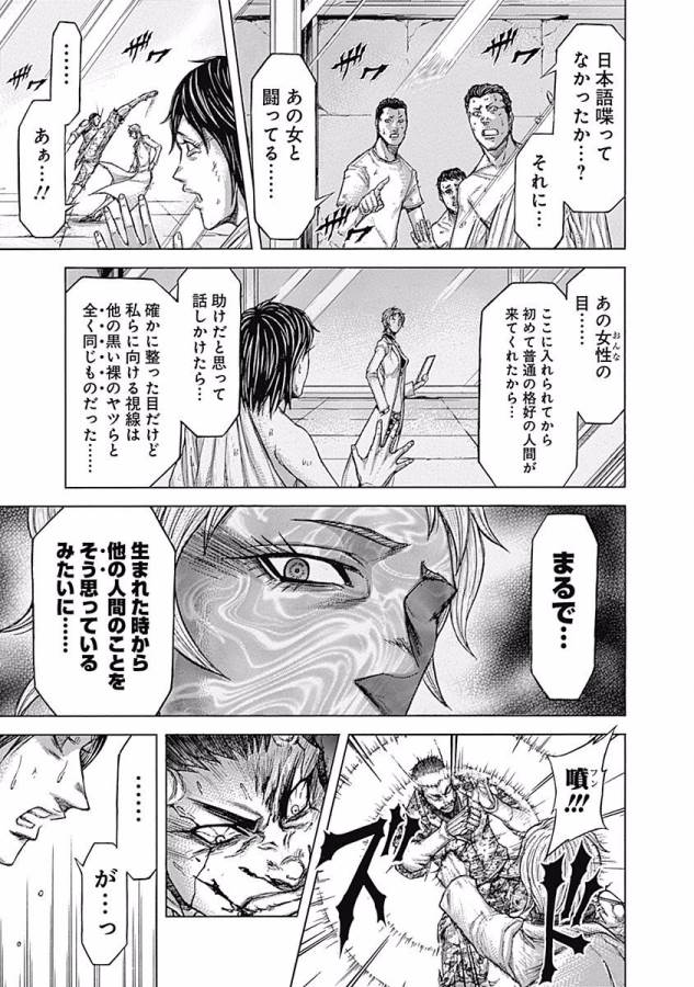 TERRA FORMARS - raw - Chapter 16 - https://jpdd.ccdd.to/JPDD/terraformars/139149/0s2td0o2agl.jpg