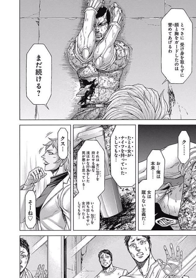 TERRA FORMARS - raw - Chapter 16 - https://jpdd.ccdd.to/JPDD/terraformars/139149/adyalmmtivp.jpg
