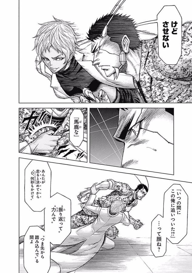 TERRA FORMARS - raw - Chapter 16 - https://jpdd.ccdd.to/JPDD/terraformars/139149/gwamdku44zl.jpg