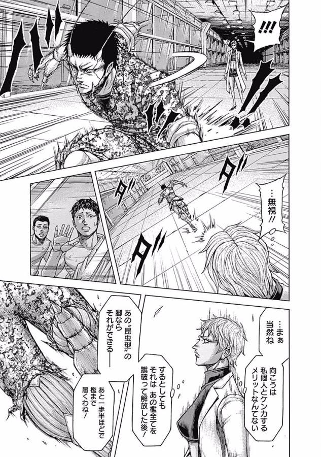 TERRA FORMARS - raw - Chapter 16 - https://jpdd.ccdd.to/JPDD/terraformars/139149/h5yy1tyjgex.jpg