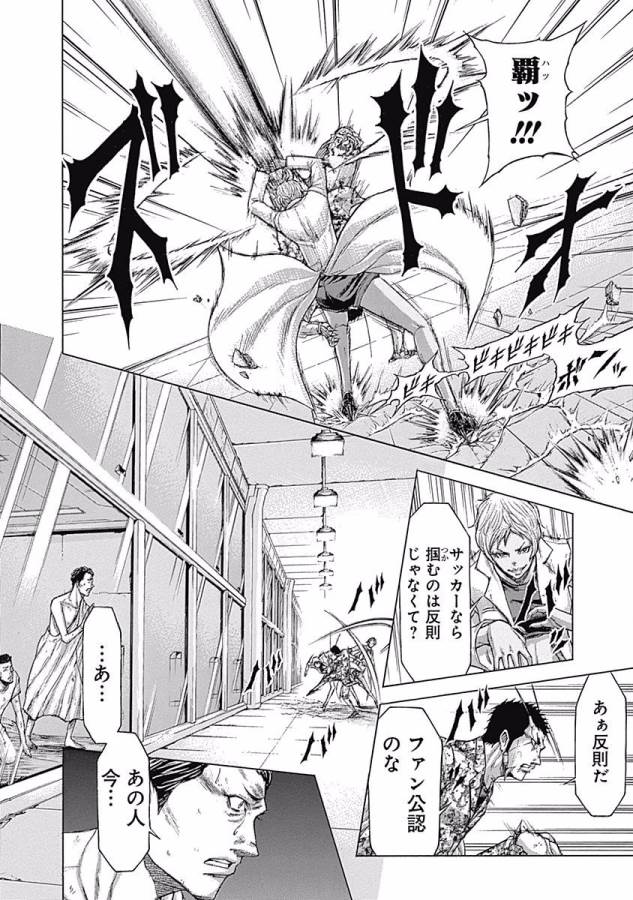 TERRA FORMARS - raw - Chapter 16 - https://jpdd.ccdd.to/JPDD/terraformars/139149/ij32iadagny.jpg