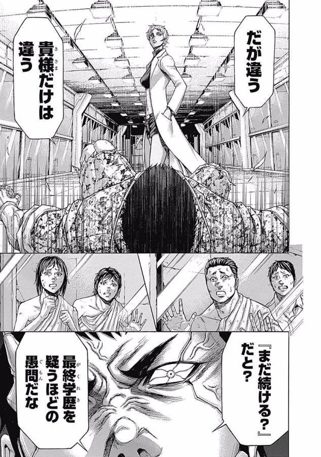 TERRA FORMARS - raw - Chapter 16 - https://jpdd.ccdd.to/JPDD/terraformars/139149/pbu0ubtpaoo.jpg
