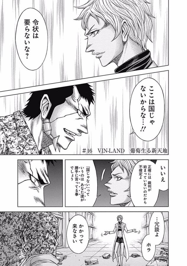 TERRA FORMARS - raw - Chapter 16 - https://jpdd.ccdd.to/JPDD/terraformars/139149/t2xmz4zr2hx.jpg