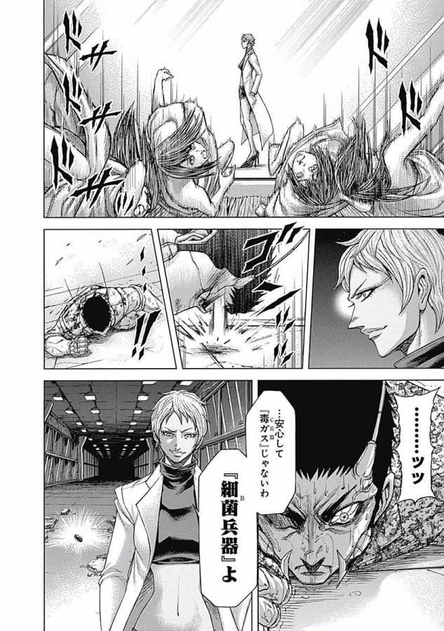 TERRA FORMARS - raw - Chapter 16 - https://jpdd.ccdd.to/JPDD/terraformars/139149/tk4ptd3jplr.jpg