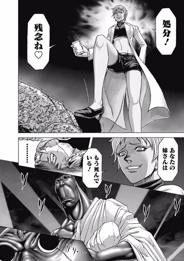 TERRA FORMARS - raw - Chapter 16 - https://jpdd.ccdd.to/JPDD/terraformars/139149/xql0znqoqr3.jpg