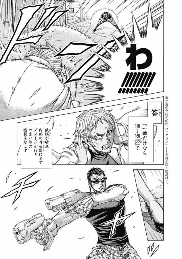 TERRA FORMARS - raw - Chapter 17 - https://jpdd.ccdd.to/JPDD/terraformars/139150/12usjsneevh.jpg