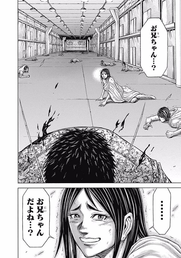 TERRA FORMARS - raw - Chapter 17 - https://jpdd.ccdd.to/JPDD/terraformars/139150/a5pcrusmxv2.jpg