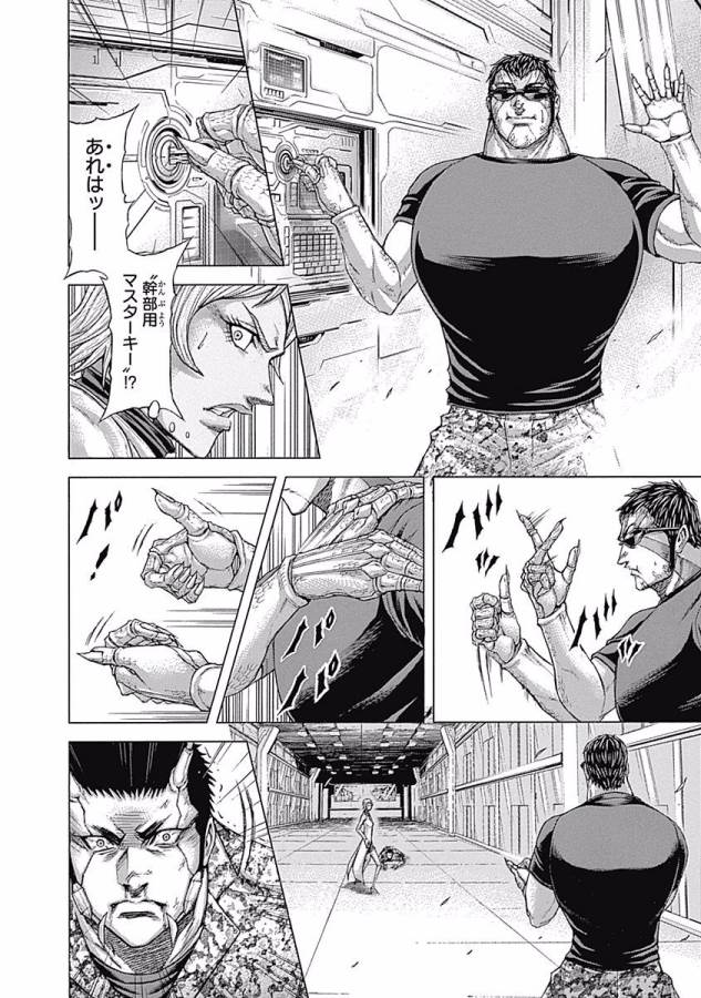 TERRA FORMARS - raw - Chapter 17 - https://jpdd.ccdd.to/JPDD/terraformars/139150/c2yti4w20ps.jpg