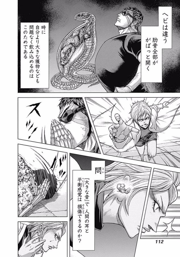 TERRA FORMARS - raw - Chapter 17 - https://jpdd.ccdd.to/JPDD/terraformars/139150/cqr02kjwoau.jpg