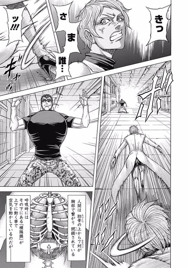 TERRA FORMARS - raw - Chapter 17 - https://jpdd.ccdd.to/JPDD/terraformars/139150/e4yfyqcdvua.jpg