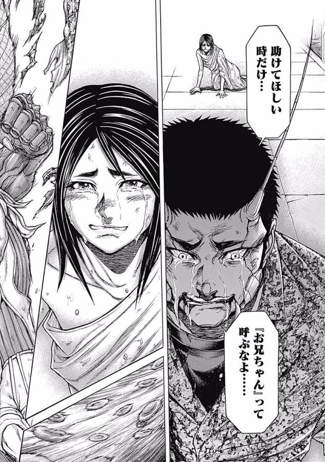 TERRA FORMARS - raw - Chapter 17 - https://jpdd.ccdd.to/JPDD/terraformars/139150/jj14ms1c21x.jpg