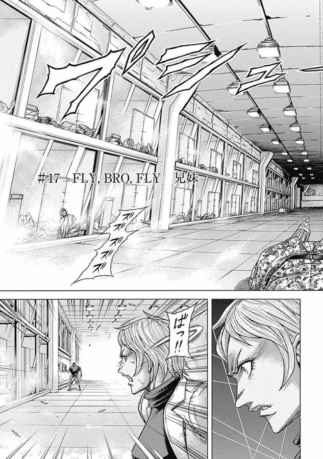 TERRA FORMARS - raw - Chapter 17 - https://jpdd.ccdd.to/JPDD/terraformars/139150/lwwaouckjkp.jpg