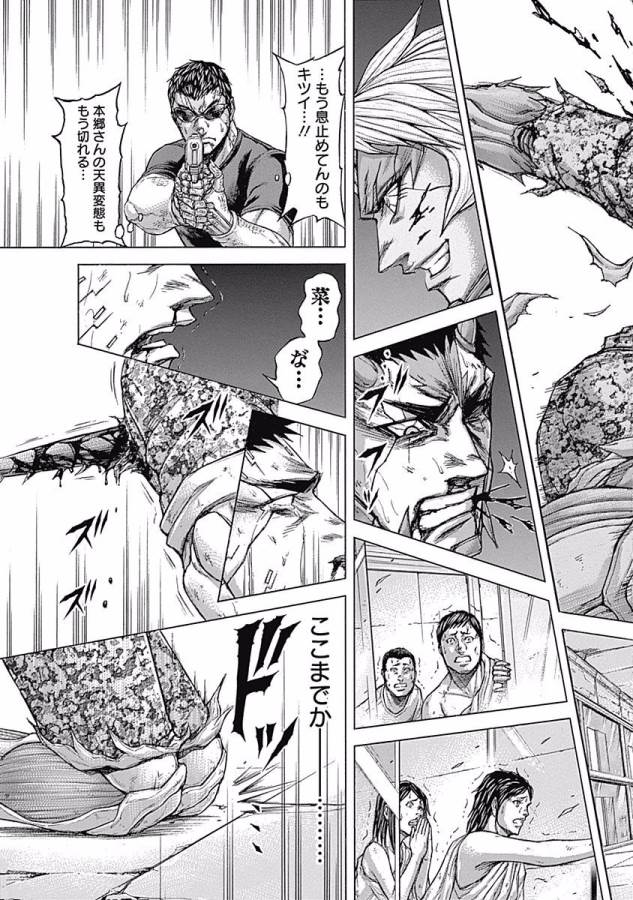 TERRA FORMARS - raw - Chapter 17 - https://jpdd.ccdd.to/JPDD/terraformars/139150/nb22fhzth15.jpg