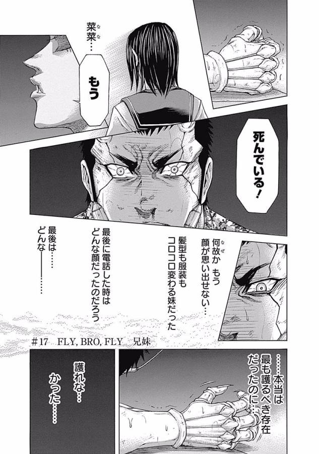 TERRA FORMARS - raw - Chapter 17 - https://jpdd.ccdd.to/JPDD/terraformars/139150/uojcxiojf42.jpg