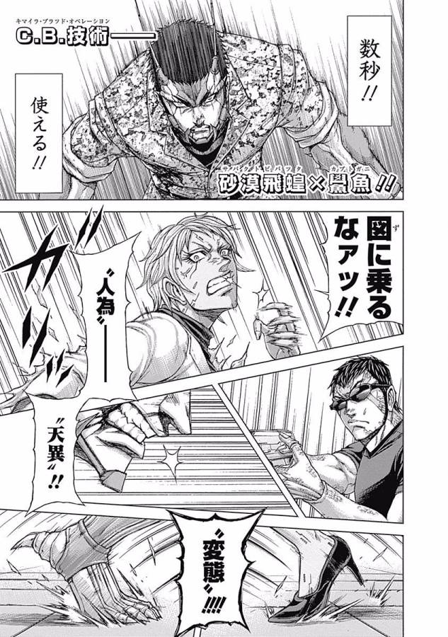TERRA FORMARS - raw - Chapter 17 - https://jpdd.ccdd.to/JPDD/terraformars/139150/z3q4zyarqw4.jpg