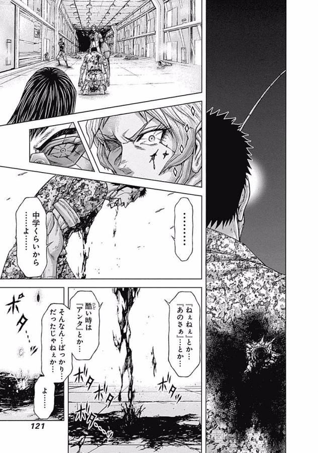 TERRA FORMARS - raw - Chapter 17 - https://jpdd.ccdd.to/JPDD/terraformars/139150/zset1huthgc.jpg