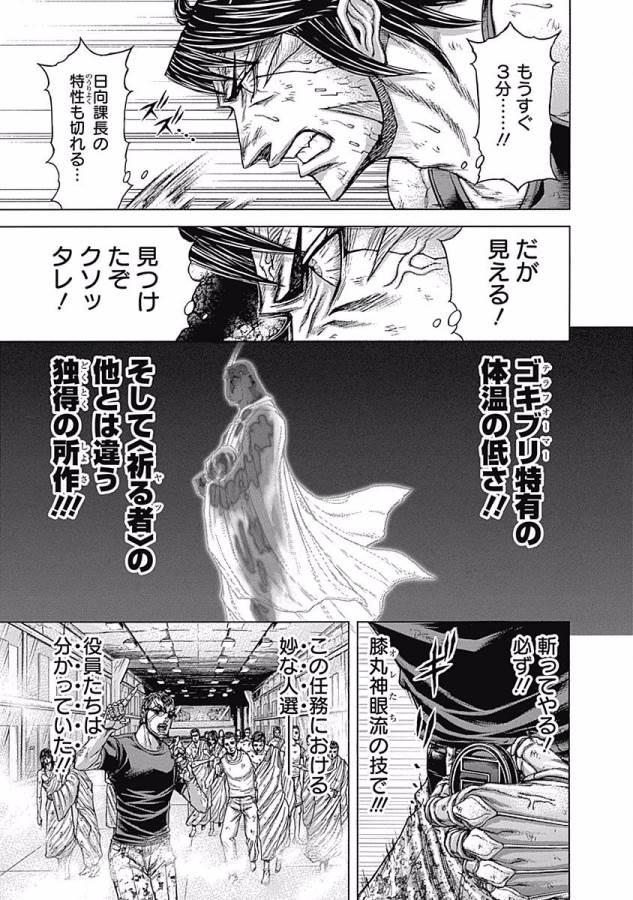 TERRA FORMARS - raw - Chapter 18 - https://jpdd.ccdd.to/JPDD/terraformars/139151/13sltqo4vav.jpg