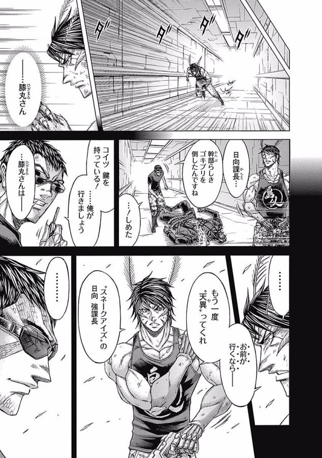 TERRA FORMARS - raw - Chapter 18 - https://jpdd.ccdd.to/JPDD/terraformars/139151/4kiqxlm04ky.jpg
