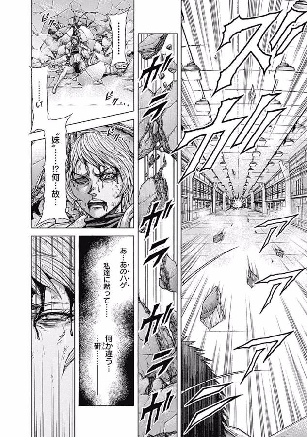 TERRA FORMARS - raw - Chapter 18 - https://jpdd.ccdd.to/JPDD/terraformars/139151/gtfszdqkujk.jpg
