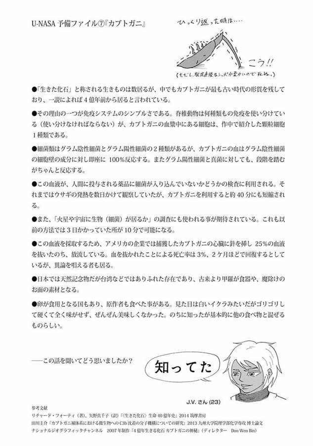 TERRA FORMARS - raw - Chapter 18 - https://jpdd.ccdd.to/JPDD/terraformars/139151/i0a5ckkcois.jpg