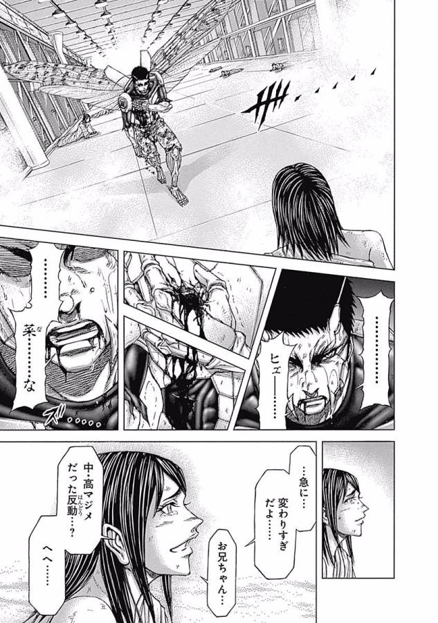 TERRA FORMARS - raw - Chapter 18 - https://jpdd.ccdd.to/JPDD/terraformars/139151/iiforfhmmwc.jpg