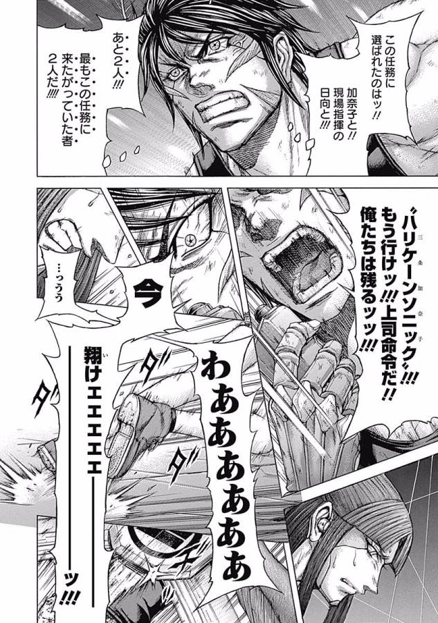 TERRA FORMARS - raw - Chapter 18 - https://jpdd.ccdd.to/JPDD/terraformars/139151/mll25nf01m2.jpg
