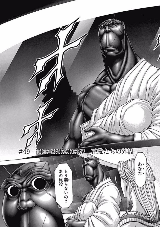 TERRA FORMARS - raw - Chapter 19 - https://jpdd.ccdd.to/JPDD/terraformars/139152/2f4fpur0zky.jpg