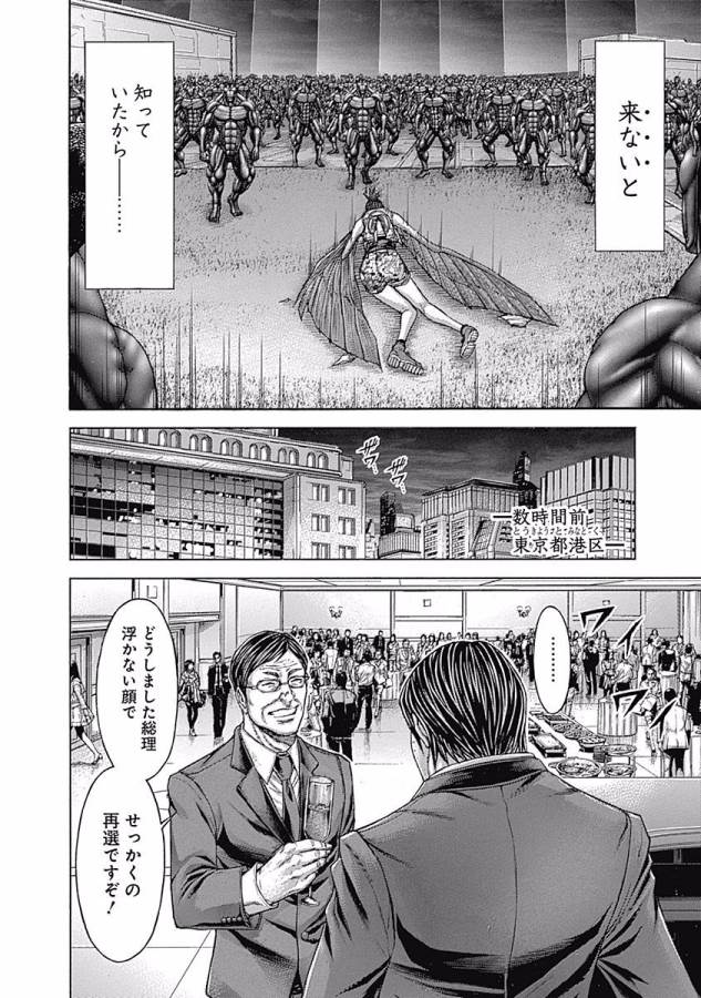 TERRA FORMARS - raw - Chapter 19 - https://jpdd.ccdd.to/JPDD/terraformars/139152/2ljt1p5pobx.jpg