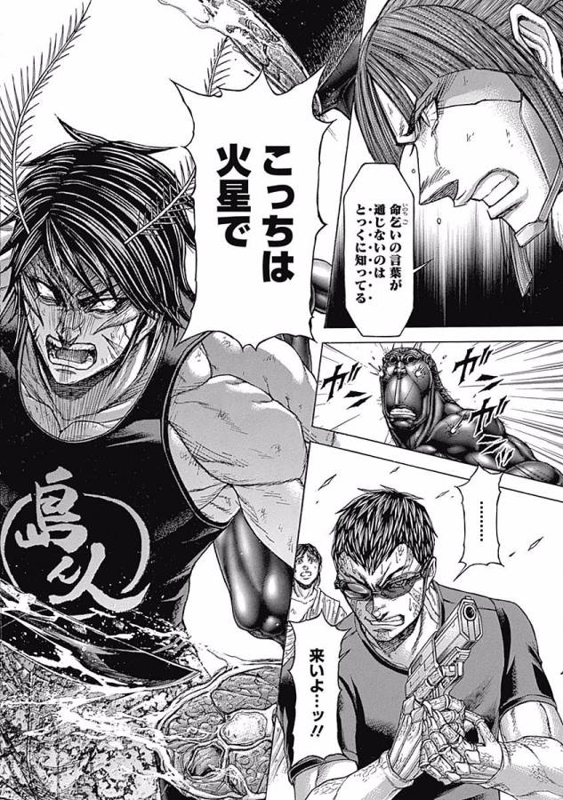 TERRA FORMARS - raw - Chapter 19 - https://jpdd.ccdd.to/JPDD/terraformars/139152/5gk5d01ray2.jpg