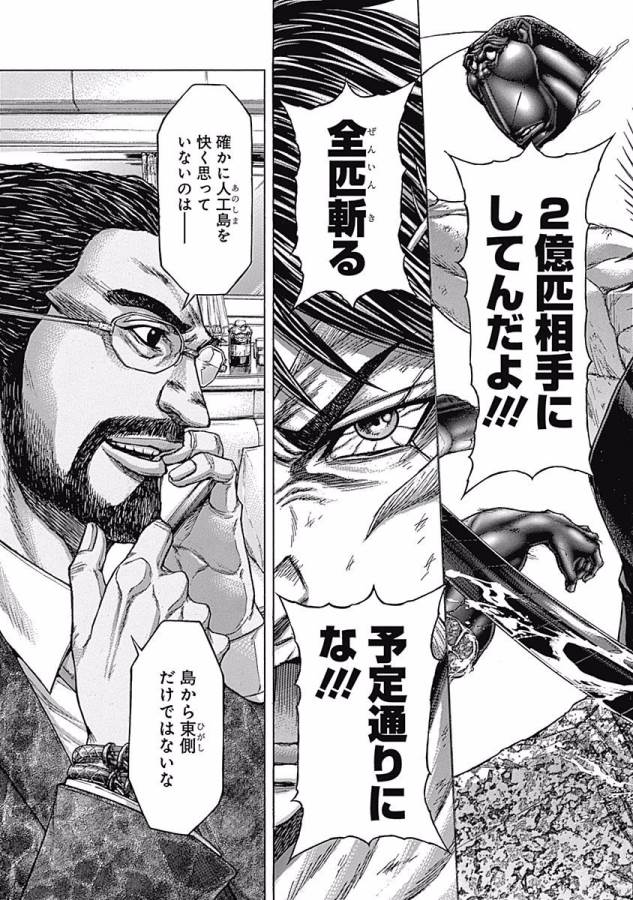 TERRA FORMARS - raw - Chapter 19 - https://jpdd.ccdd.to/JPDD/terraformars/139152/5nq5fakvzvy.jpg