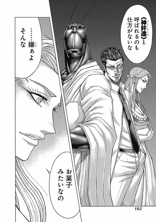 TERRA FORMARS - raw - Chapter 19 - https://jpdd.ccdd.to/JPDD/terraformars/139152/btdppy3kyvi.jpg