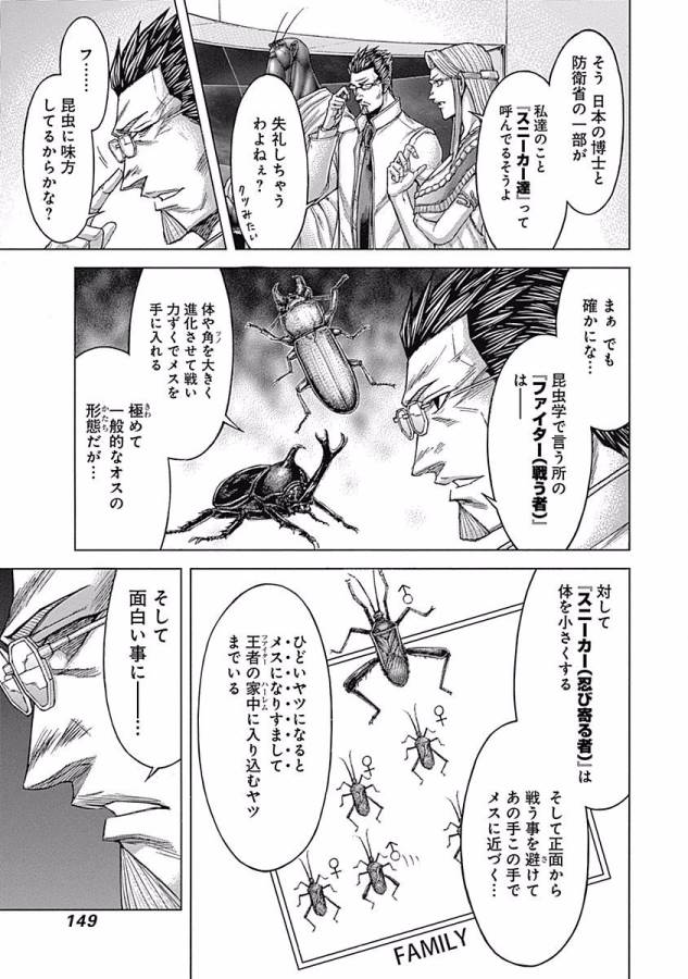TERRA FORMARS - raw - Chapter 19 - https://jpdd.ccdd.to/JPDD/terraformars/139152/c2fvkc51vl2.jpg