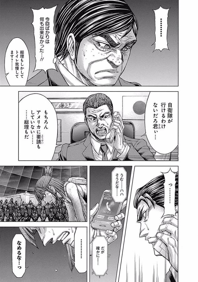 TERRA FORMARS - raw - Chapter 19 - https://jpdd.ccdd.to/JPDD/terraformars/139152/ghpsusf24fk.jpg